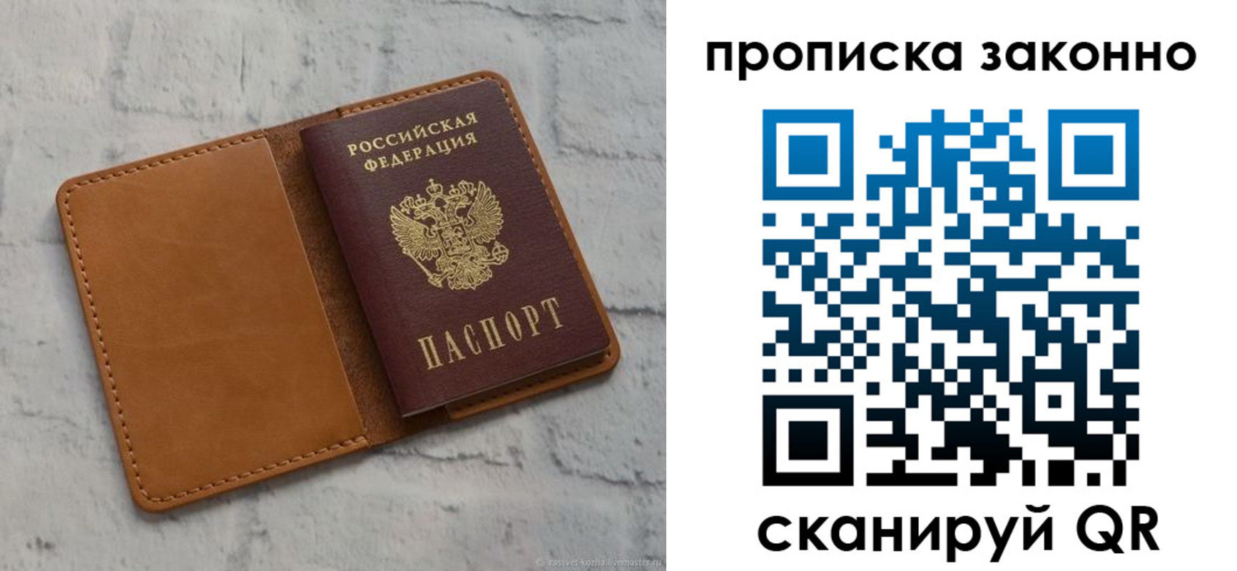 временная регистрация собственник в Калтане