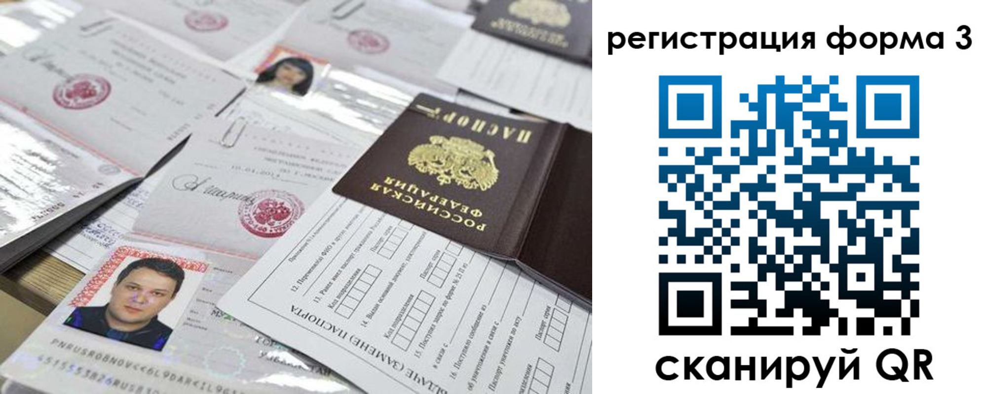 временная регистрация законно в Калтане