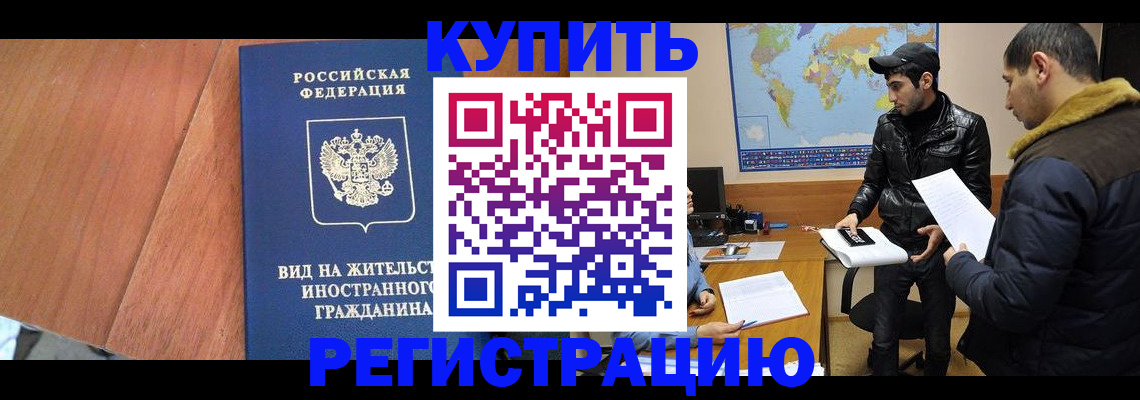 прописка штамп в Калтане