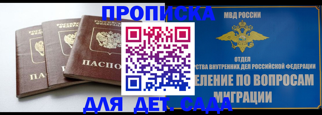 регистрация для школы в Калтане