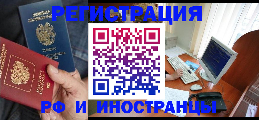 прописка для кредита в Калтане