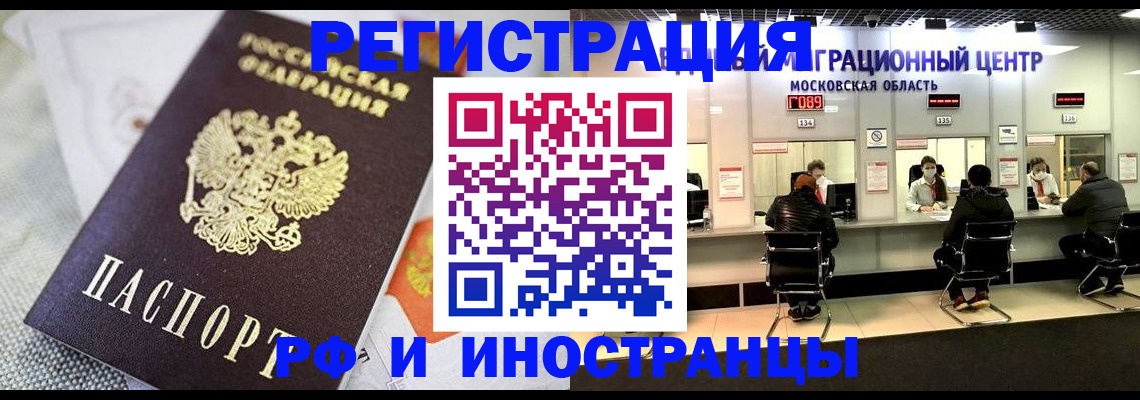 прописка законно в Калтане