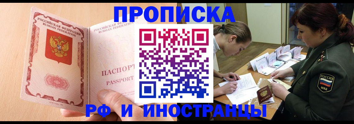 прописка поиск в Калтане